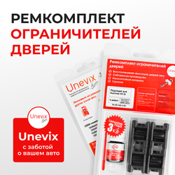 Ремкомплект ограничителей дверей Hummer H3 (I) GMT355 (4 двери, тип 60) 2005-2013