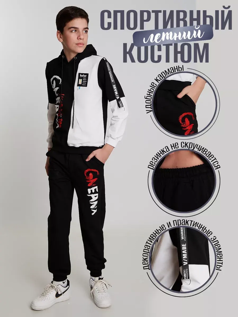 Костюм спортивный из футера летний