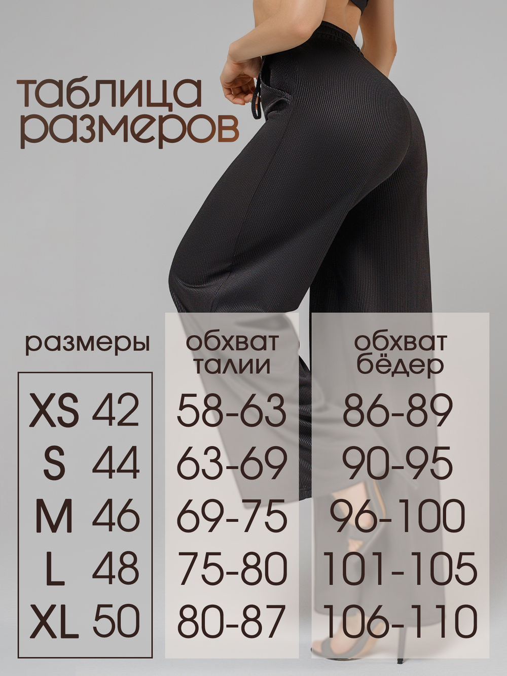 Брюки City Noodles, Черный