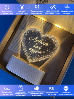 "Чудо света" светильник-ночник "Сердце с признанием"