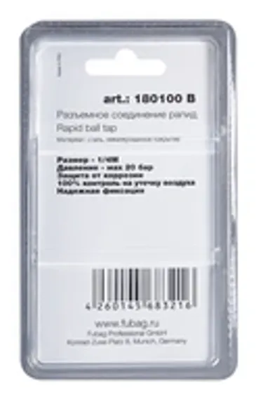 Переходник Fubag с 1/4"M на елочку 10 мм