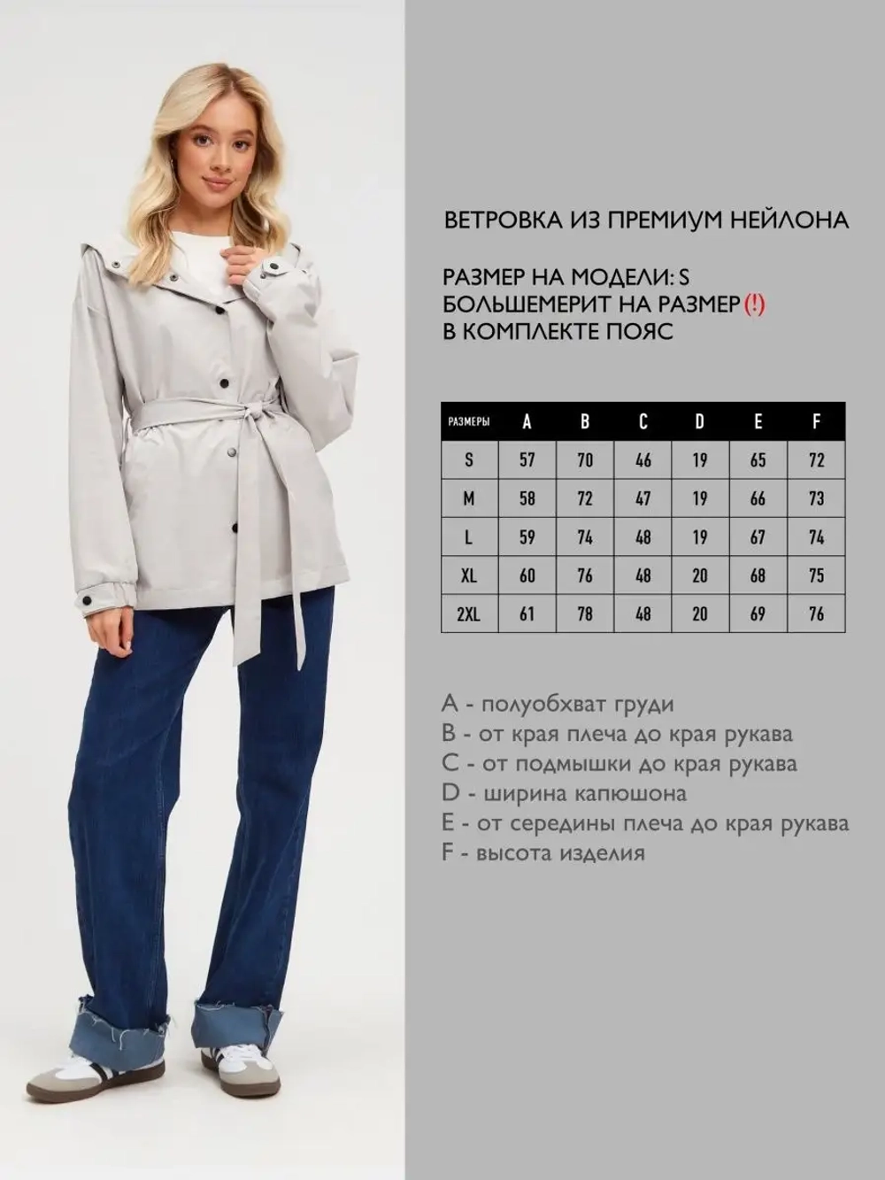 Ветровка удлиненная с капюшоном