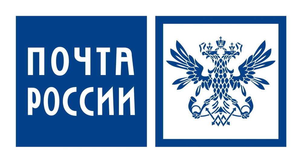Услуги ПОЧТЫ РОССИИ