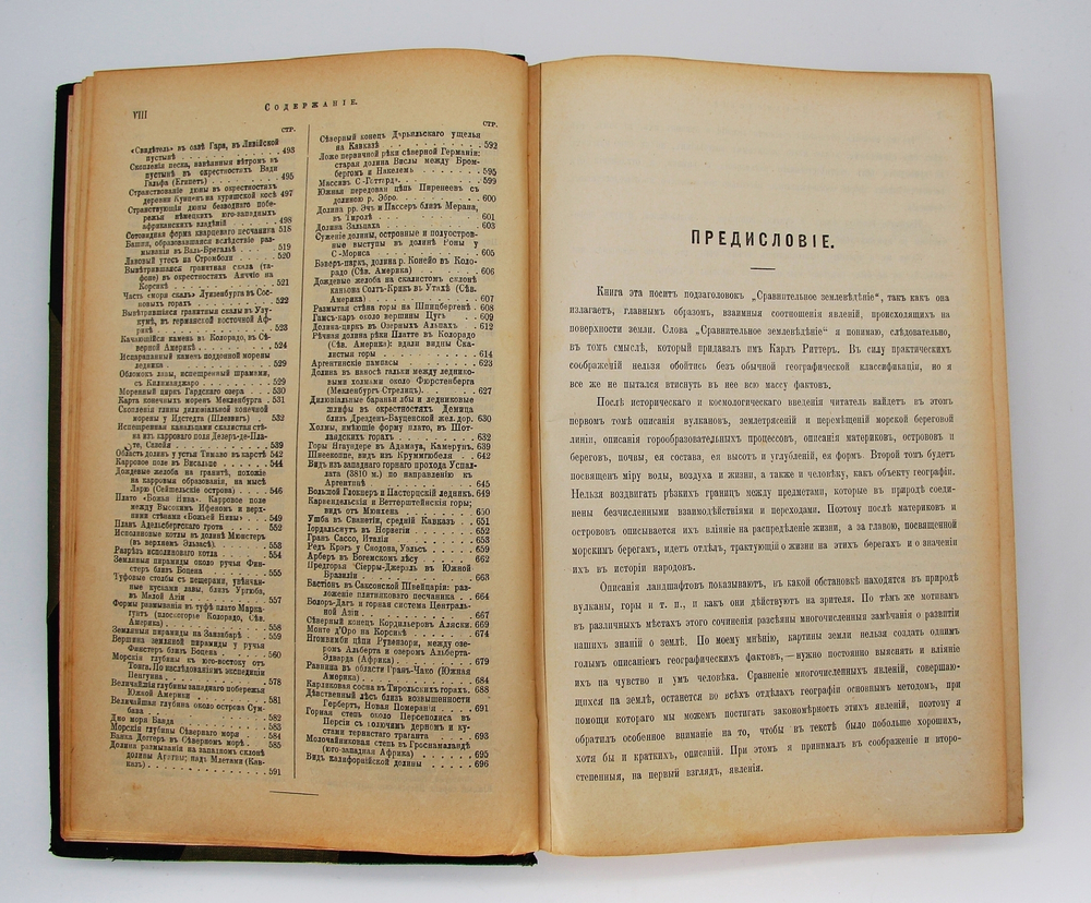 "Земля и жизнь". Ф. Ратцель. 1905г. - антикварная книга