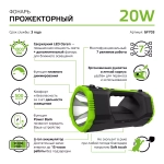 Фонарь Gauss LED прожекторный модель GFL703 20W 1000lm Li-on 10000mAh диммируемый