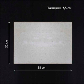 Пекарский камень 32х38 см, толщина 2,5 см
