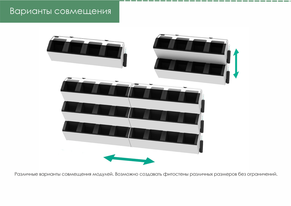 Фитомодуль с автополивом Hydro Falls на 4 растения