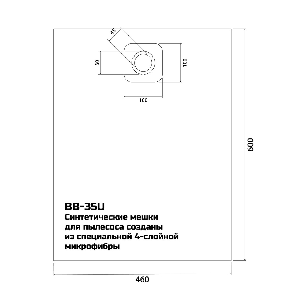 Комплект мешков - пылесборников BORT BB-35U