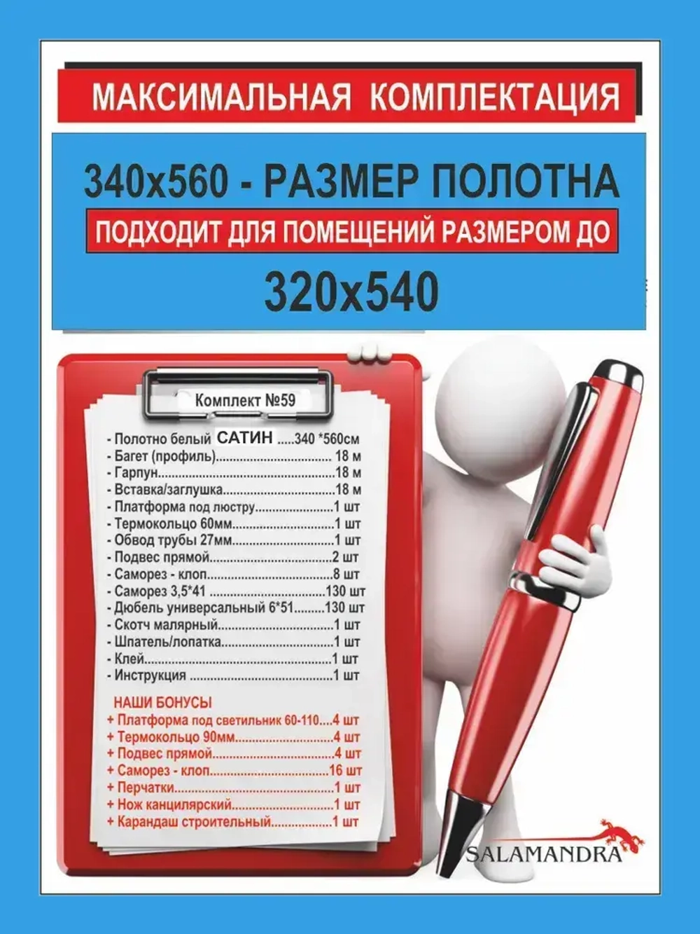 САТИНОВЫЙ натяжной потолок комплект без нагрева своими руками до 320х540