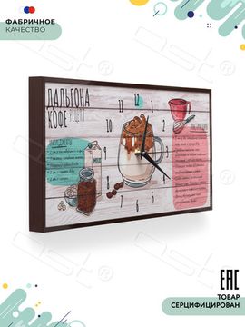 Настенные часы "Dalgona Coffee"