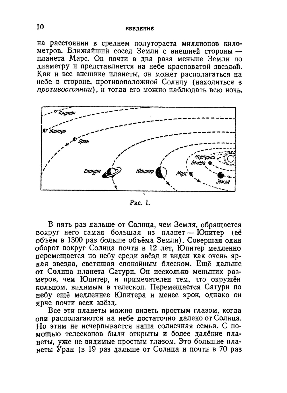 Общедоступная практическая астрономия | П.И. Попов