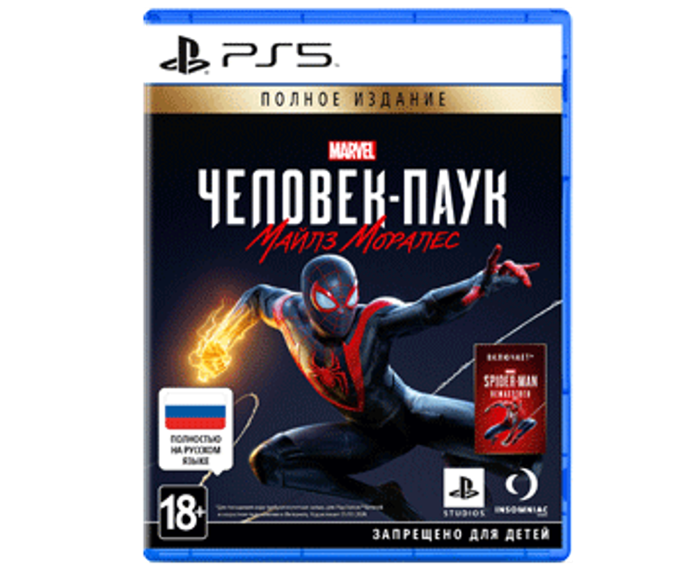 Marvel Человек-Паук: Майлз Моралес Полное издание (PS5) NEW