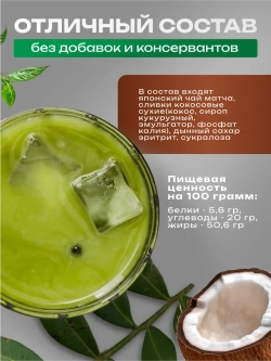 Чай матча латте (100 гр)