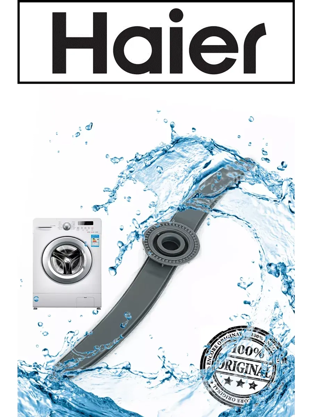 Верхний разбрызгиватель (импеллер) для столовых приборов 0120802830 Haier