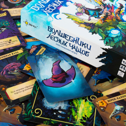 Волшебник лесных чащоб игра на внимательность