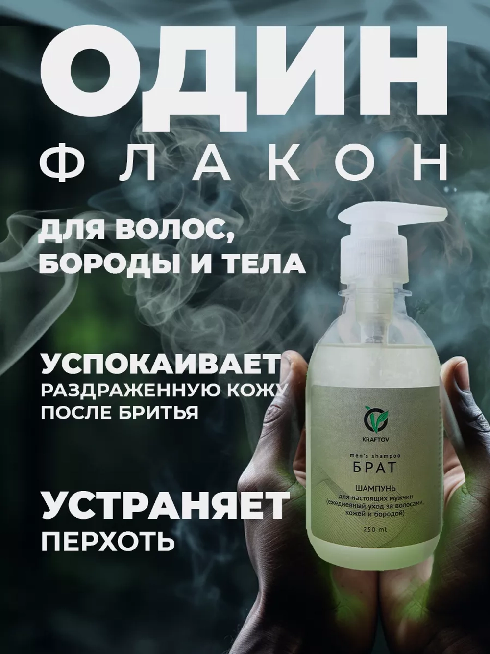 Шампунь гель для душа мужской 5 в 1, 1000 мл