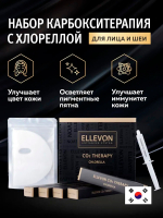 Карбокситерапия с Хлореллой Ellevon CO2 Therapy Chlorella