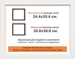 Рама 24x30 для картин и фотографий