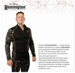 Термобелье Remington Active Expedition, р. L