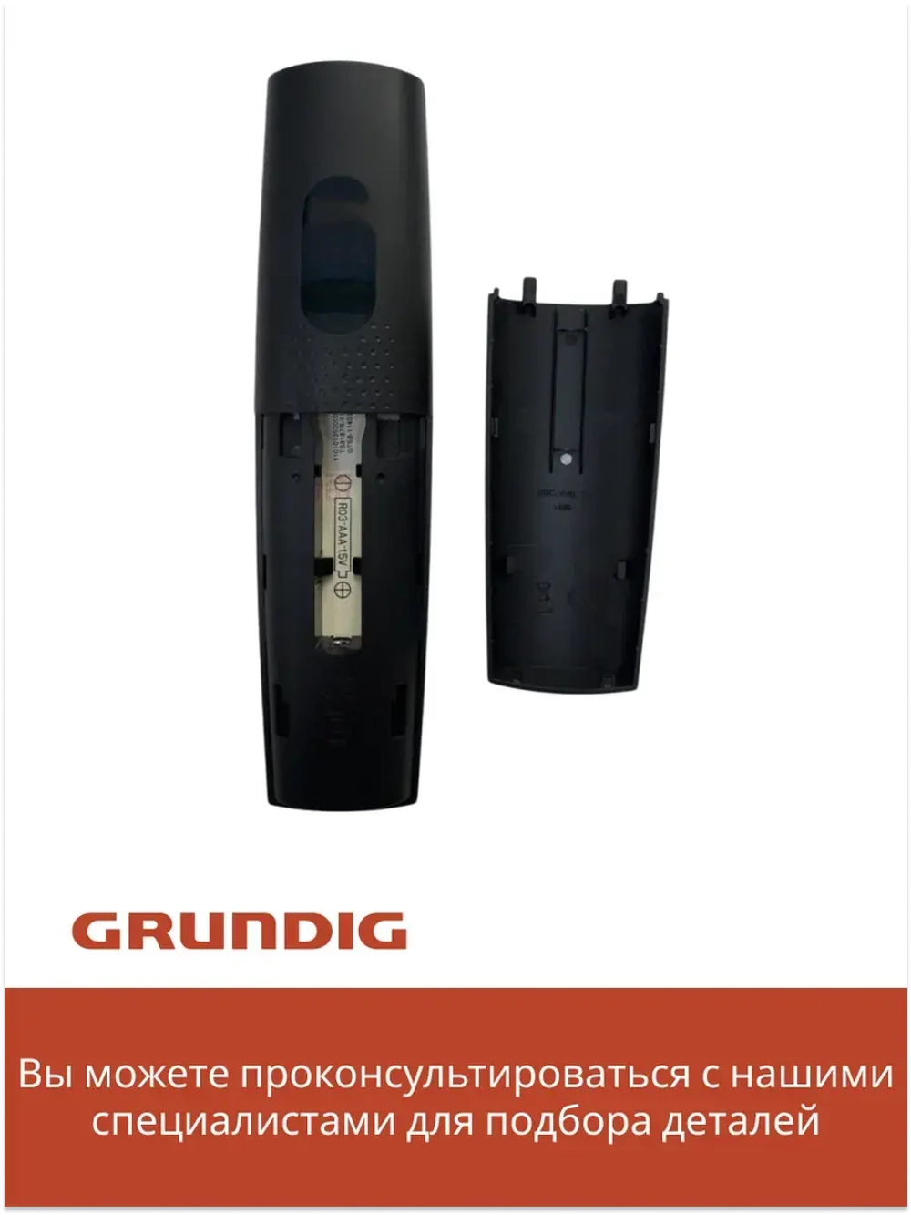 Пульт для телевизора Grundig TS8187R-11 Beko