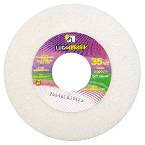 Круг заточной ЛУГА 125*20*32мм 25А 25СМ 42-8-225