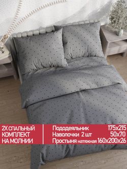 Постельное белье Полисатин Мечта "Grand" 2-спальное  Наволочка 50х70 см 2 шт Простынь на резинке 160x200 см Пододеяльник 175x215 см