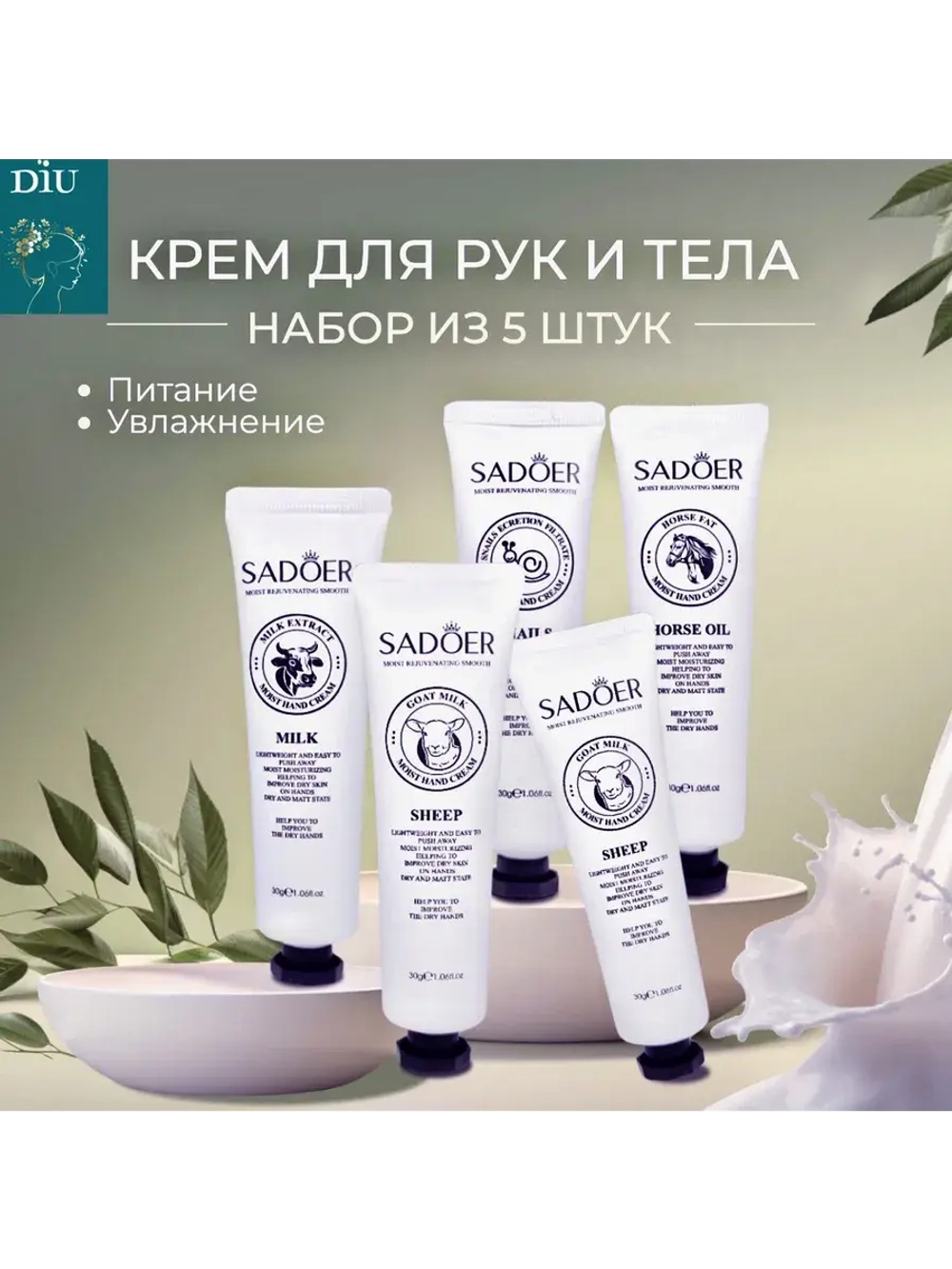 Набор кремов для рук 5 штук (ассорти)