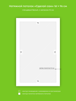 Натяжные потолки 1.5 м2, 2.8 м2