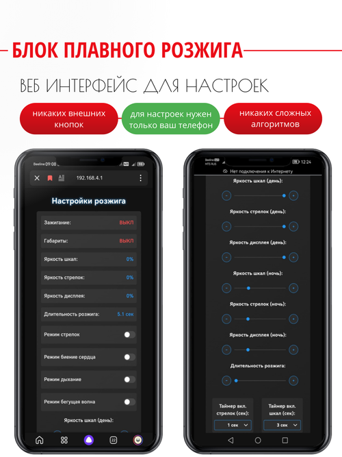 Розжиг с проводкой без пайки (с веб интерфейсом)