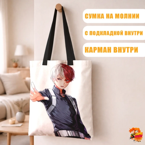 Сумка шоппер с принтом Моя геройская академия