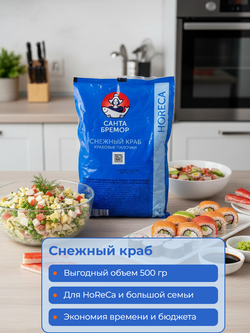 Крабовые палочки Снежный краб "Санта Бремор" 500 гр