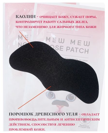 Набор корейских тканевых масок для лица, 4 шт. + очищающая полоска для носа с углём от черных в подарок