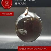 Аксессуары