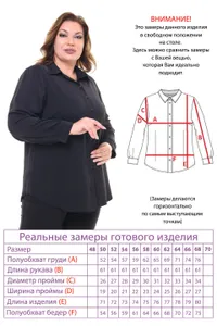 Рубашка 4311 Fabrika