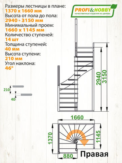 Лестница на второй этаж К-005м/2 Правая