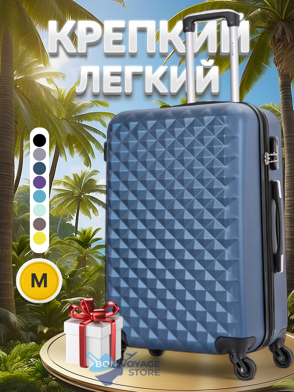 Средний чемодан L'Case Phatthaya, темно-синий