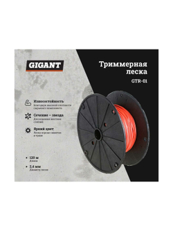 Леска триммерная на катушке звезда, 2.4 мм, намотка 120 м Gigant GTR-01