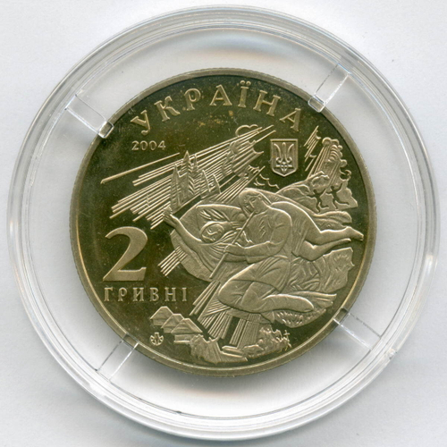 2 гривны 2004 год. Украина. 140 лет со дня рождения Михаила Михайловича Коцюбинского. BrUNC в капсуле