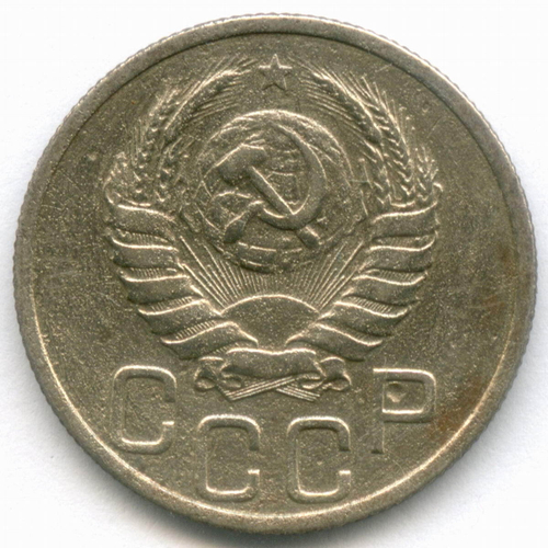 20 копеек 1938 год. F-VF