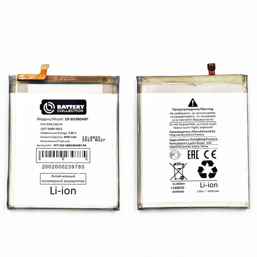 Аккумулятор для Samsung Galaxy S20 (G980F) EB-BG980ABY - Премиум