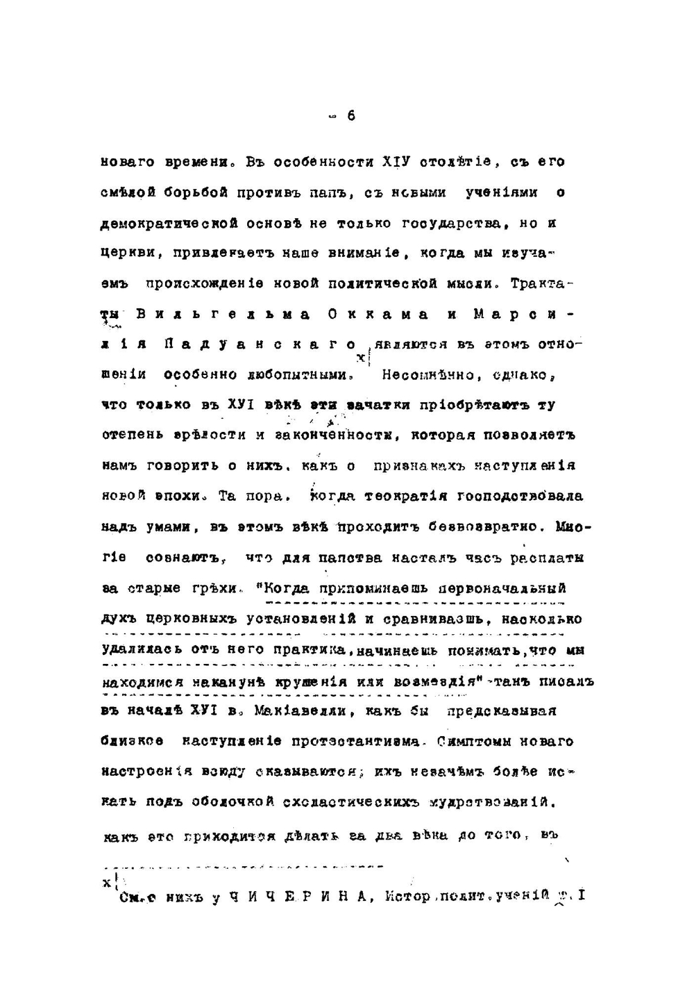 История новой философии права | Новгородцев Павел Иванович