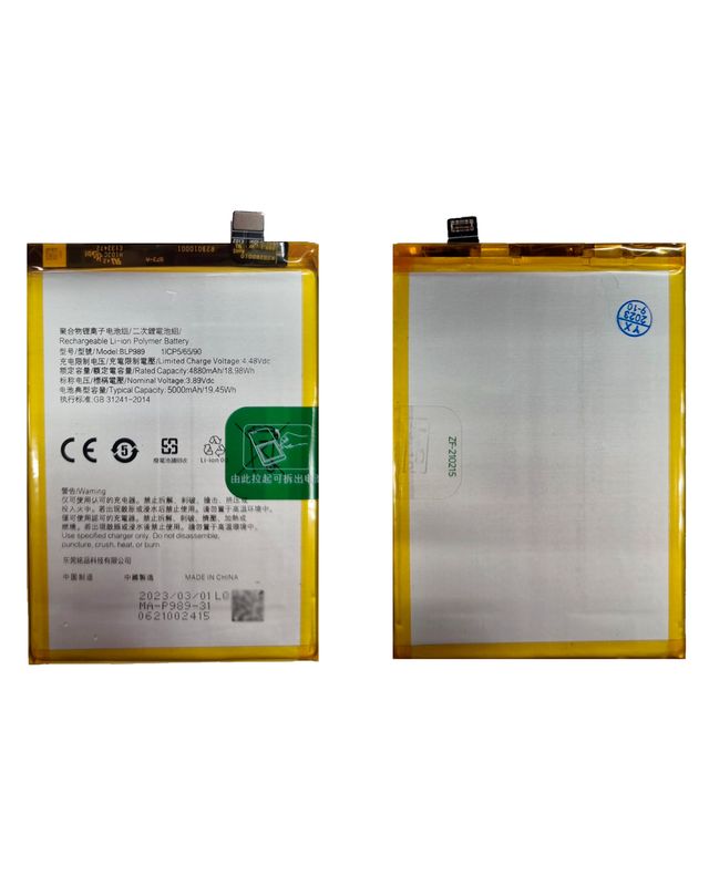 Аккумулятор для OnePlus Nord N30 5G (BLP989) 5000 mAh