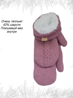 Варежки детские зимние шерстяные вязаные