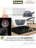 Ковш индукционный "Мечта" Гранит с несъемной ручкой и крышкой 1.7л