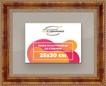 Рамка 25x30 для постера и фотографий RPS0231458-08