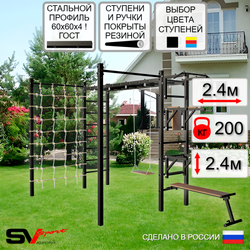 Уличная шведская стенка Sv Sport рукоход с комплектом турник прямой 2шт У5356 (Турник/Брусья/Стойка/Скамья/Деревянные/Сетка)