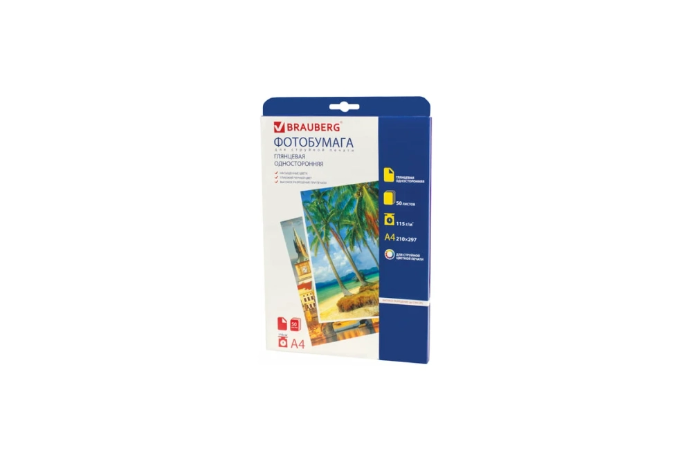 Односторонняя глянцевая фотобумага для струйной печати, А4, 115 г/м2, 50 листов, 362871