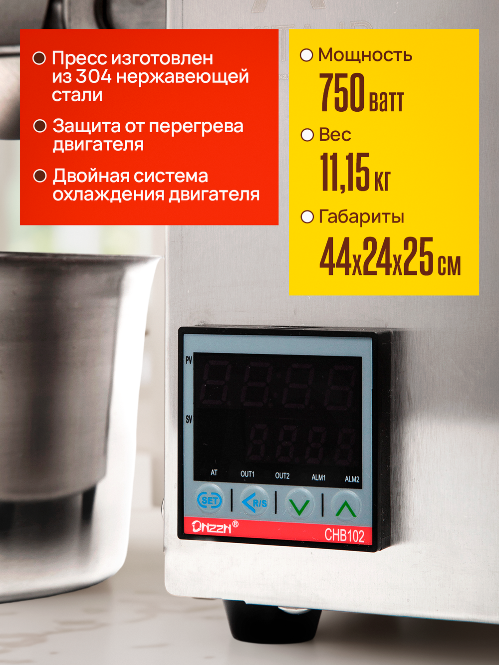 AKITAJP AKJP-800 – полупрофессиональный шнековый пресс для холодного/горячего отжима масла