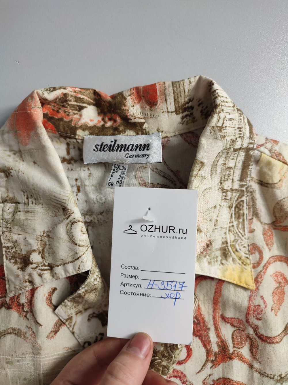 Рубашка Steilmann яркая, маркировка 38, визуально на 44 размер
