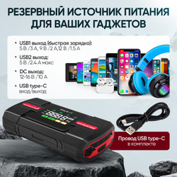 Пусковое устройство c компрессором 12В, 12 000 мАч, 600/1200А iCartool IC-JSD12P